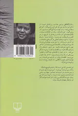 ژاله کش